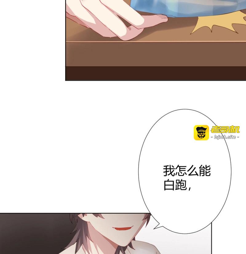 第99话 第77话-迷局 第 43 页