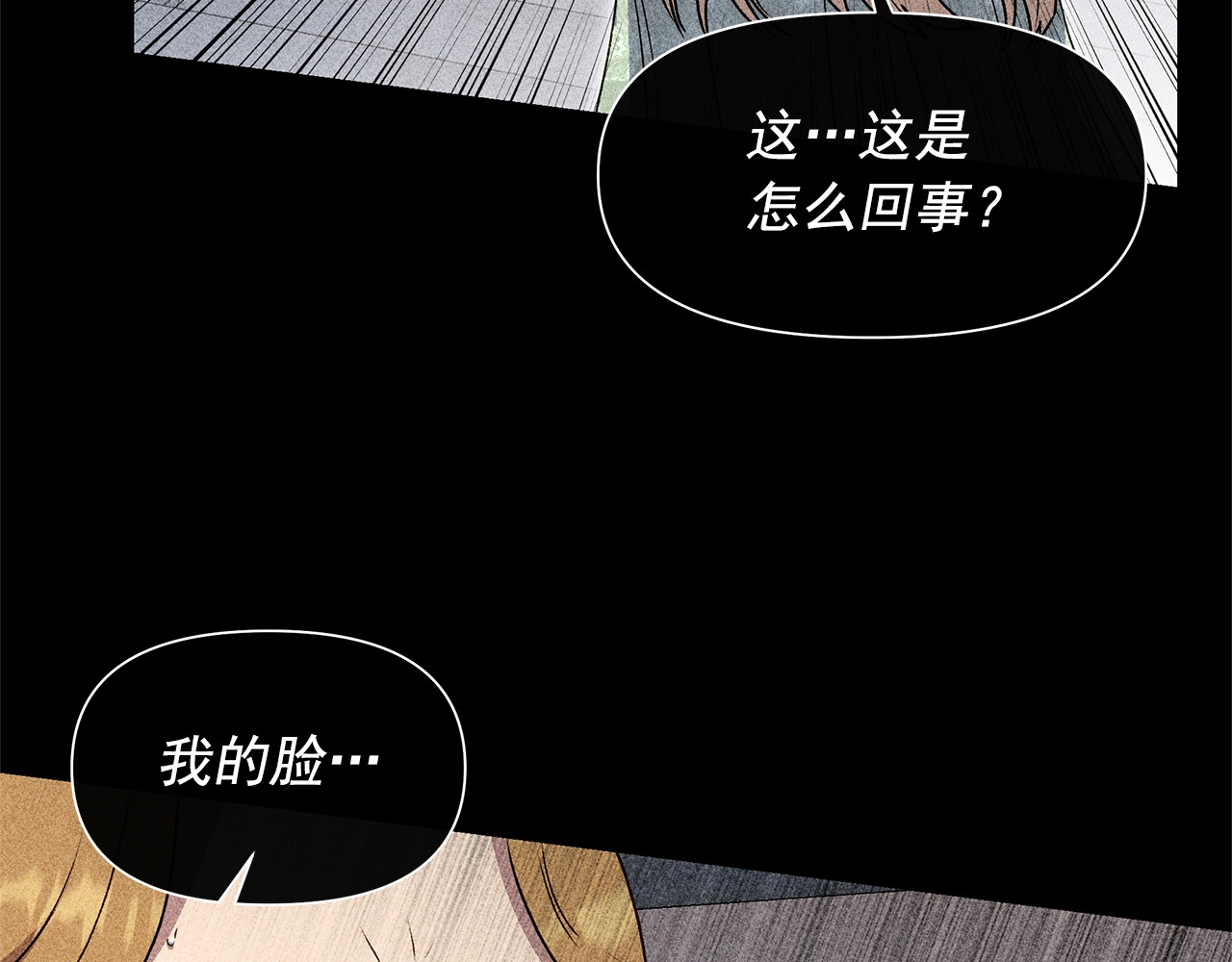 第119话 宣战 第 120 页