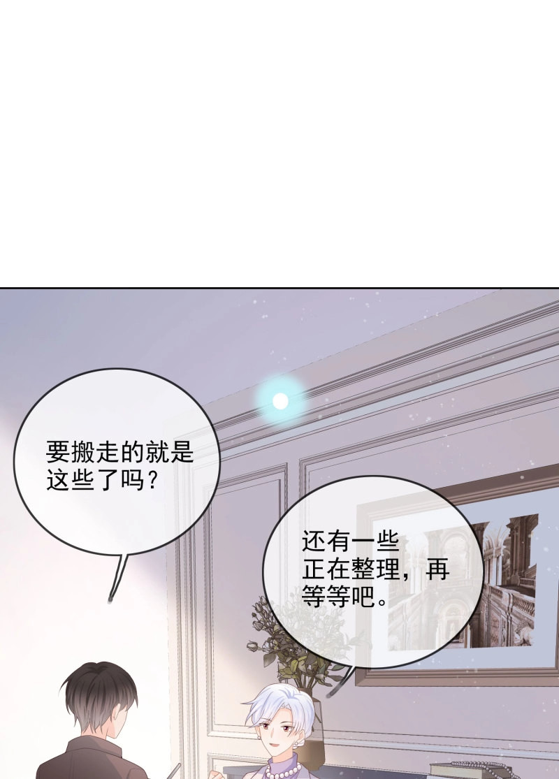第62话 我就是讨厌你 第 3 页
