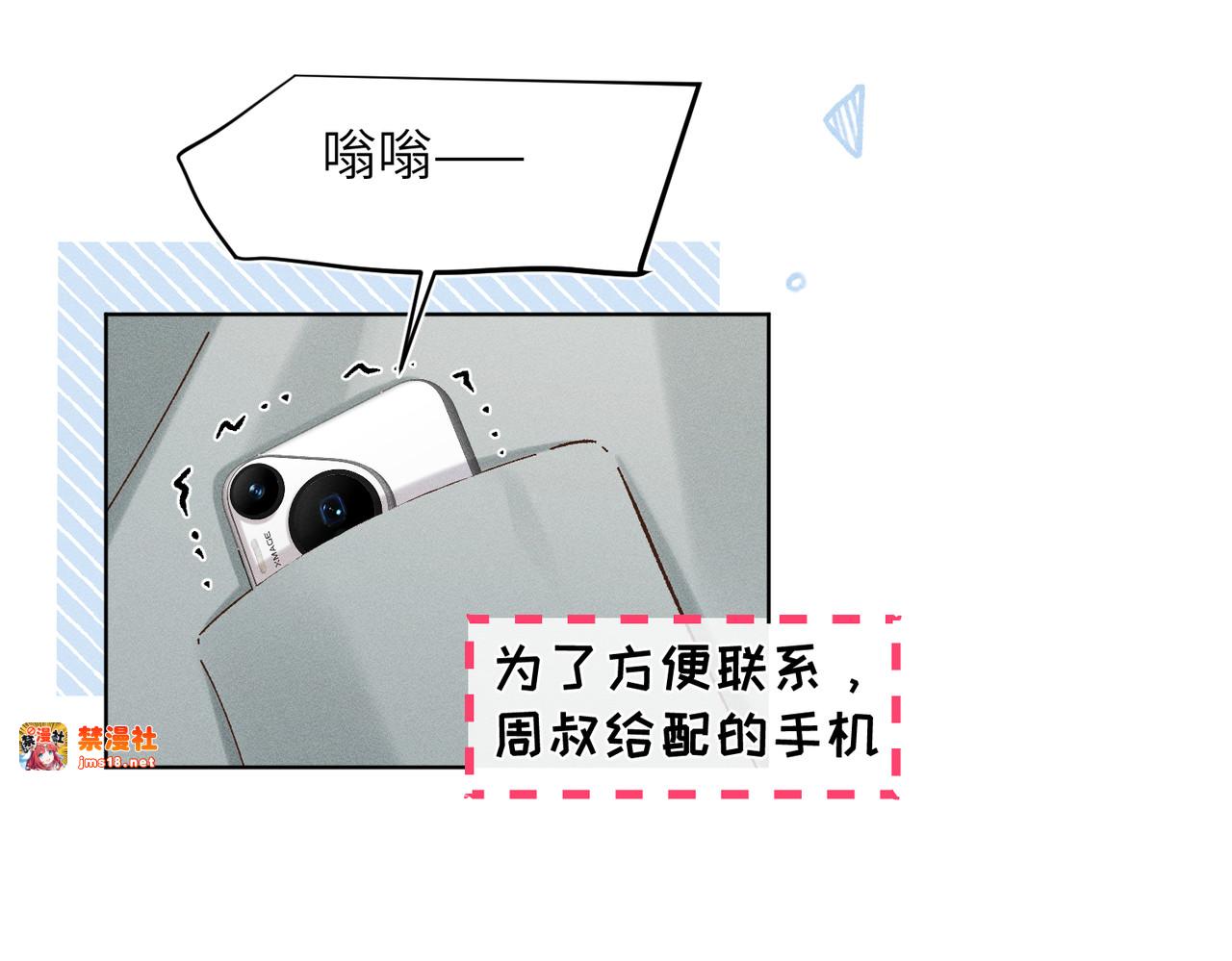 第27话：室友的神秘女友？ 第 163 页