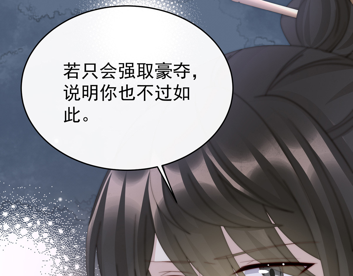 56 逼婚 第 70 页