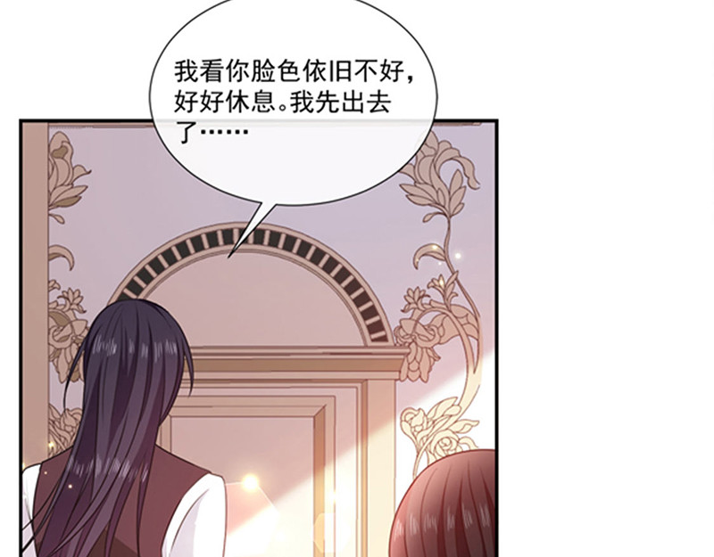 第195话 抓着你更有安全感 第 58 页