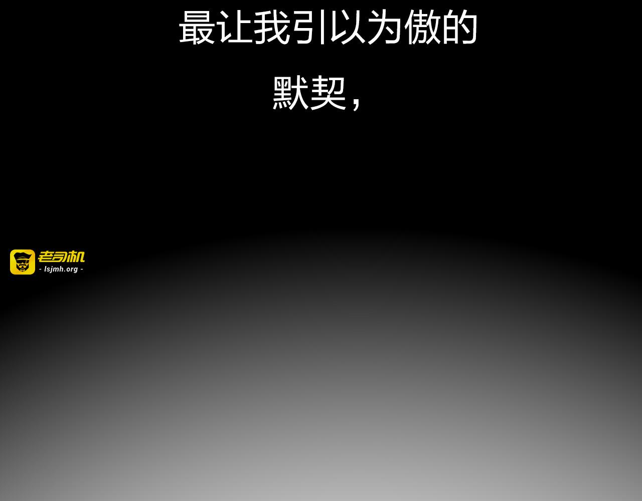 第10话 心痛 第 81 页