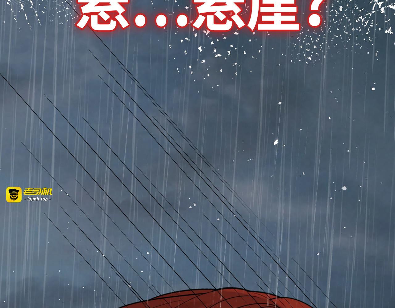 第478话 悬崖上的靠谱男 第 27 页
