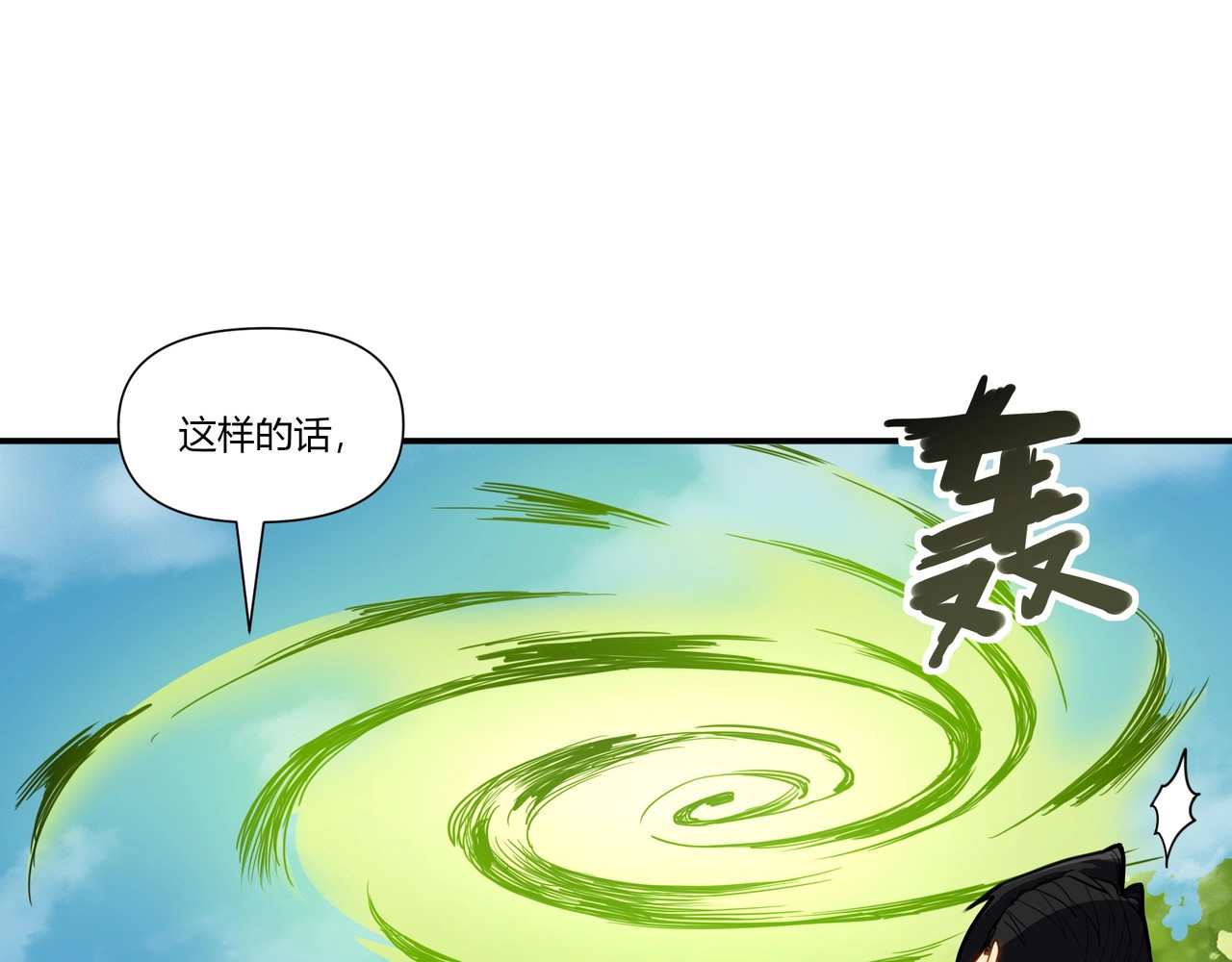 第18话 入侵者：白夜！ 第 24 页