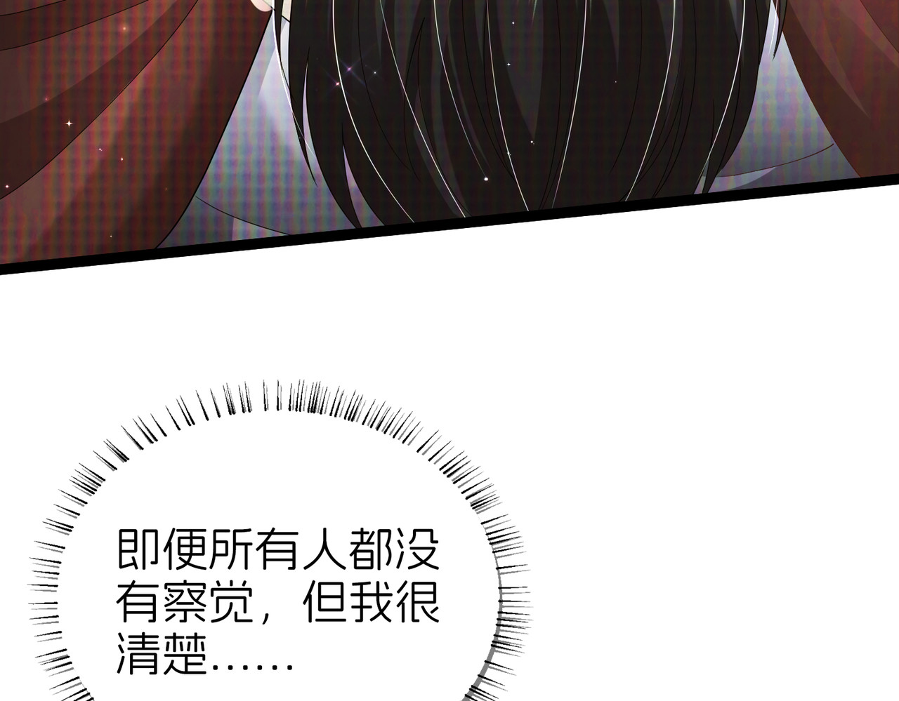 太阳 第 82 页