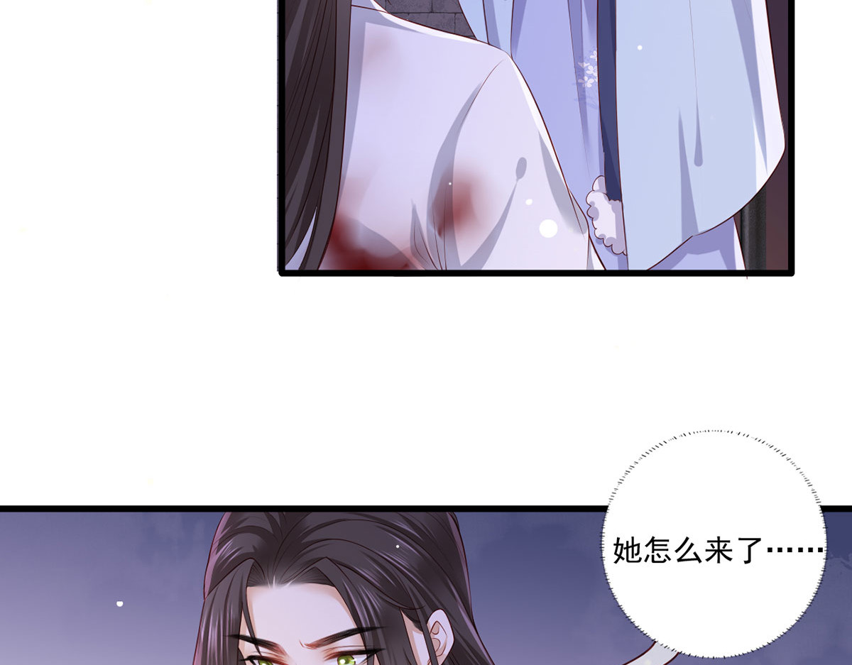 第52话 抱一抱举高高 第 8 页
