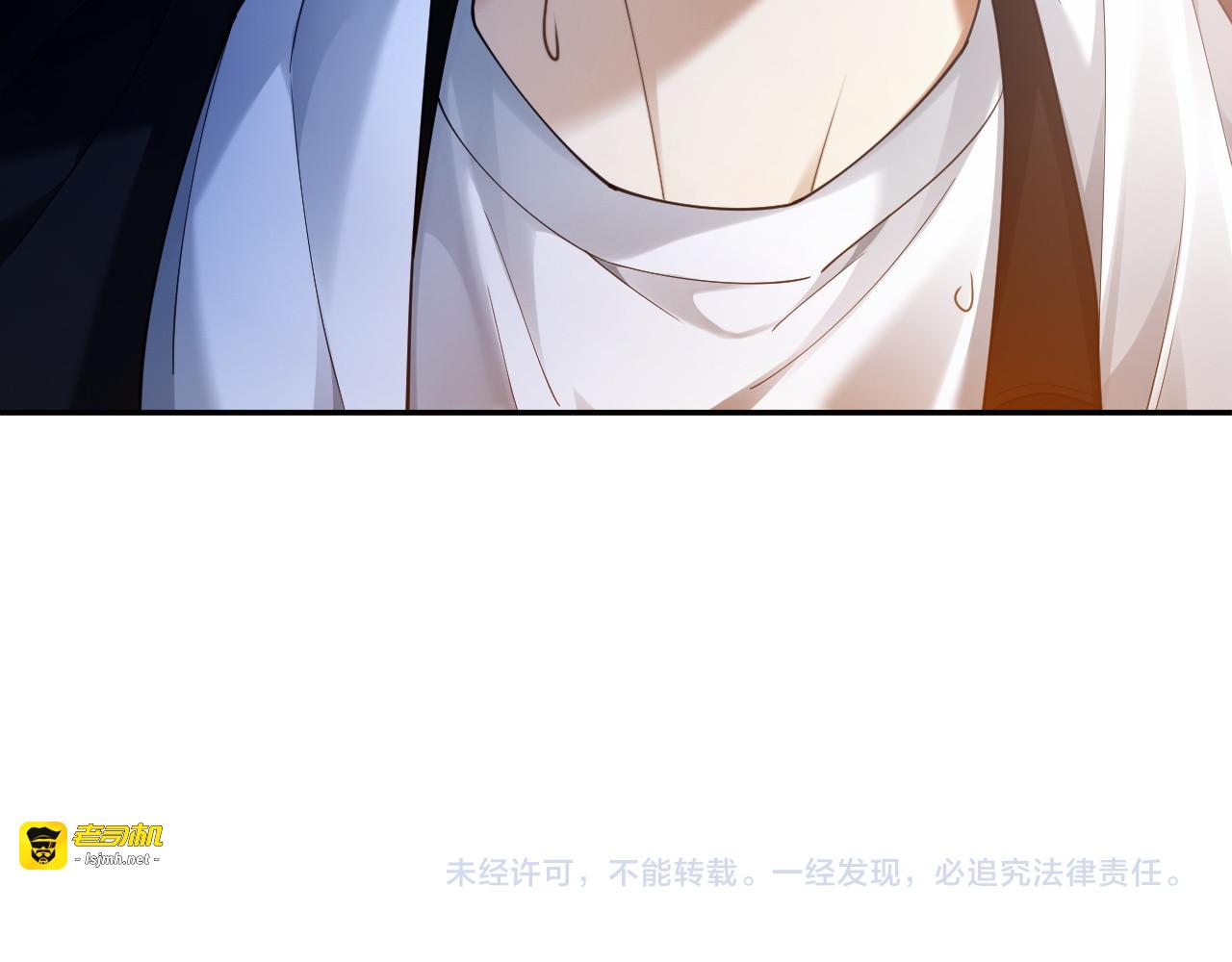 第16话 想阴我？你嫩了点 第 117 页