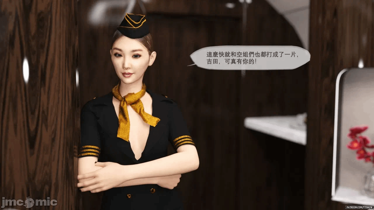 第一话 第 20 页