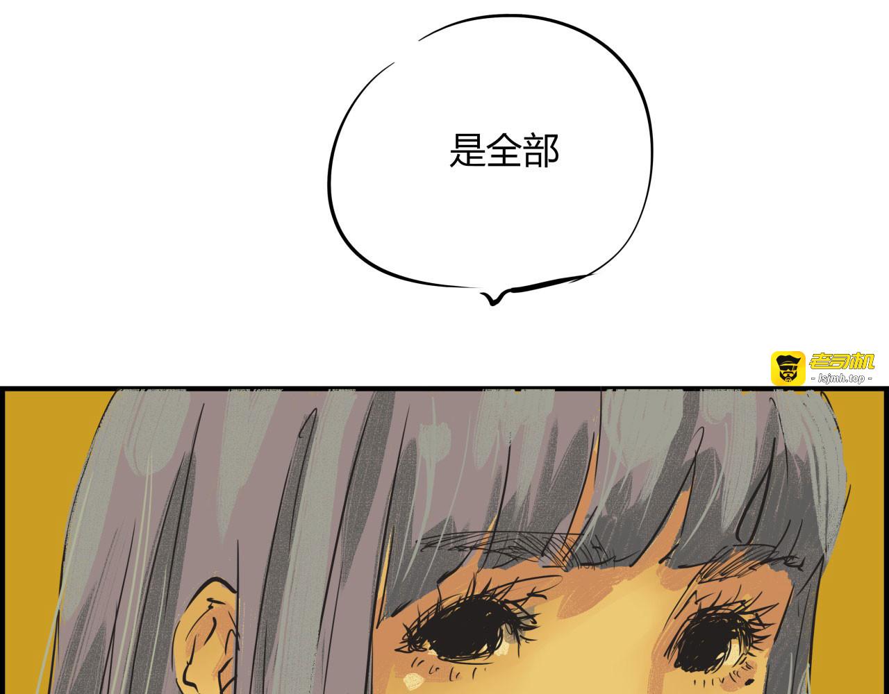 第64话 千层套路 第 57 页