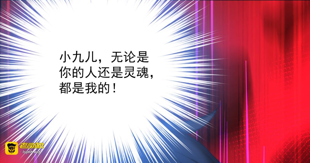 第34话 脱胎换骨 第 33 页