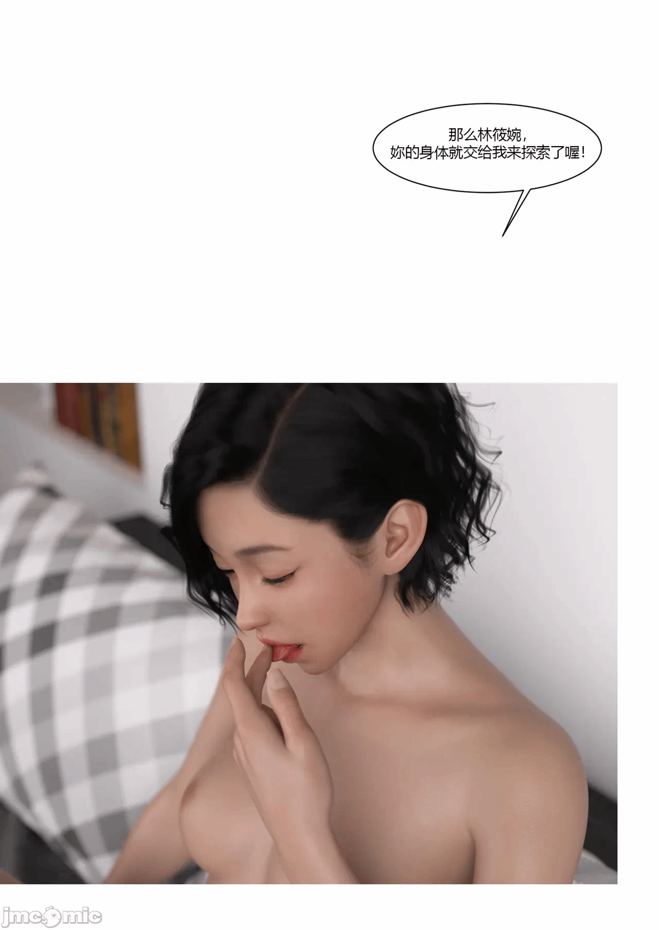 第一话 第 70 页