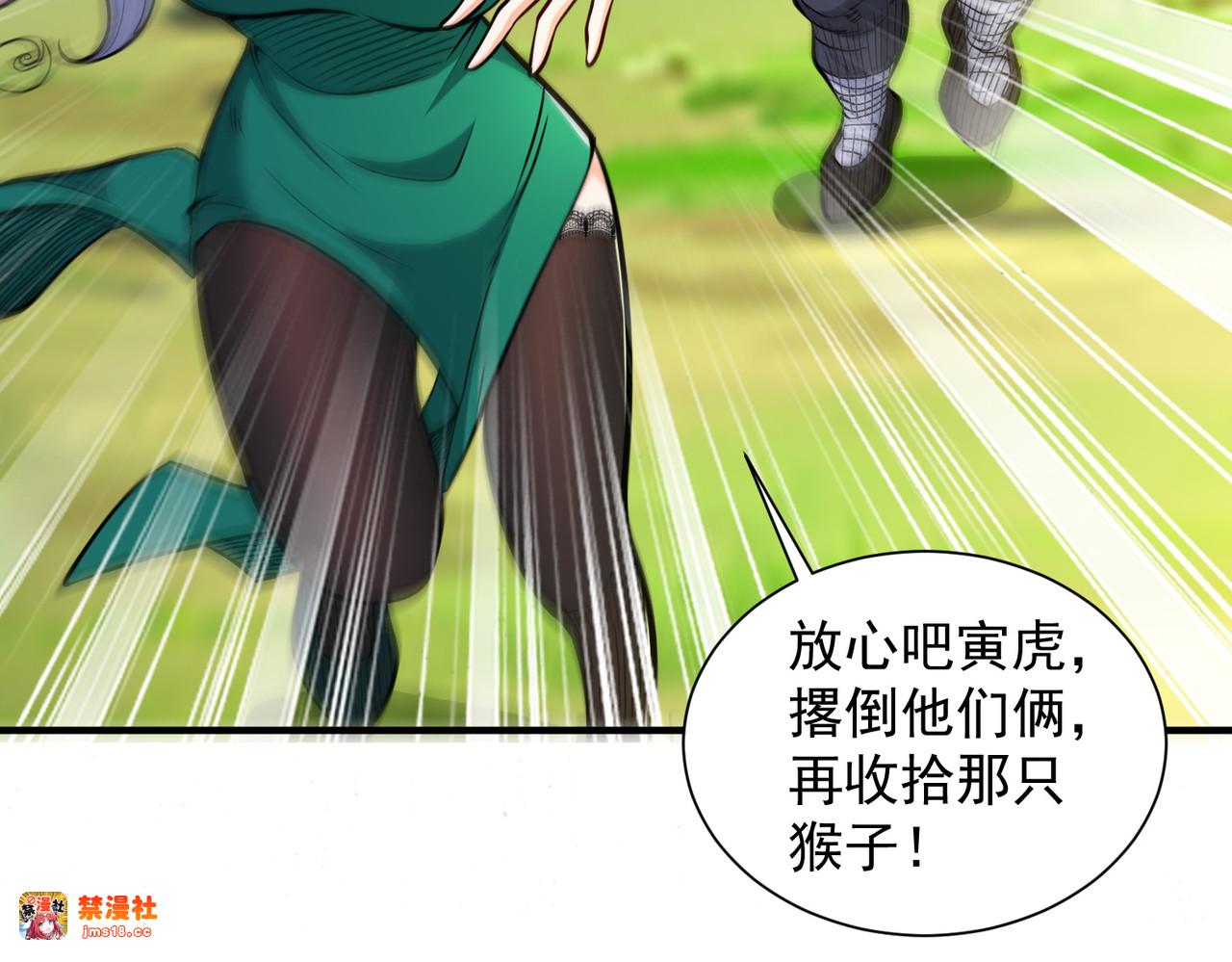 第37回 坐山观虎斗！ 第 31 页