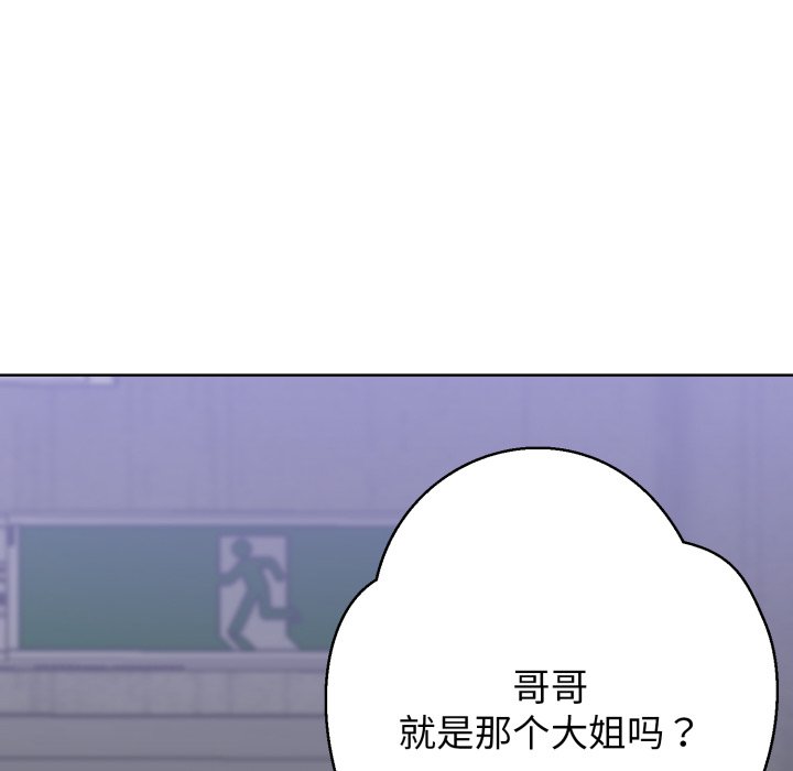第3话 第 116 页