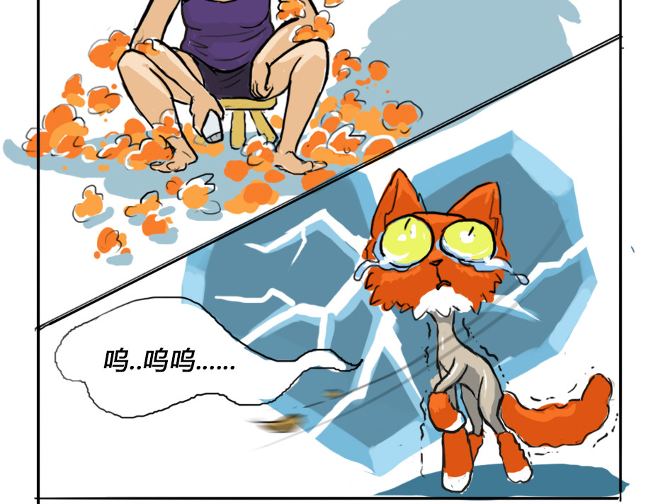 换毛季 第 14 页