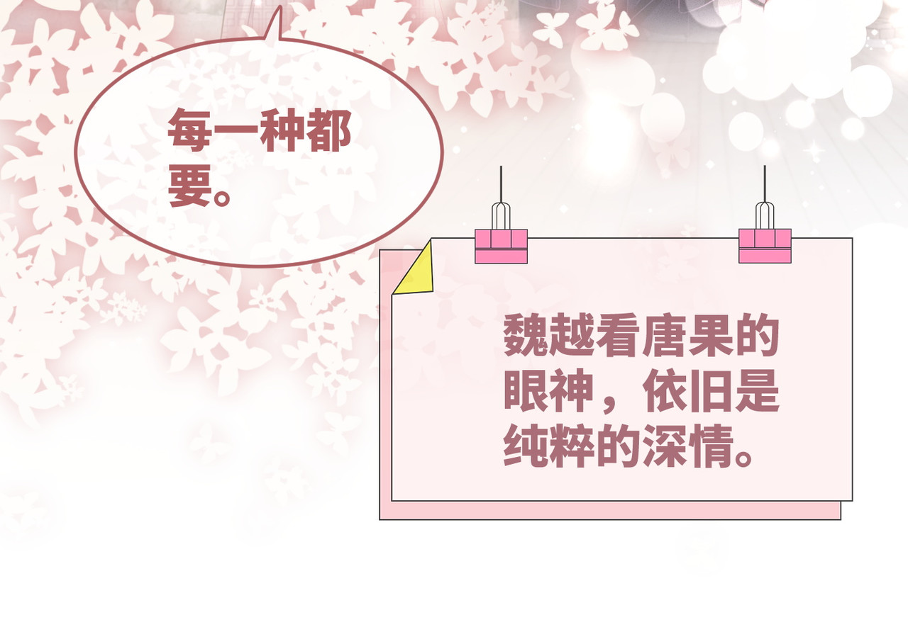 第85话 嫁给我 第 22 页