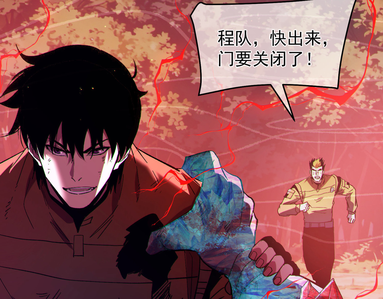 第135话 进入异界裂缝 第 176 页
