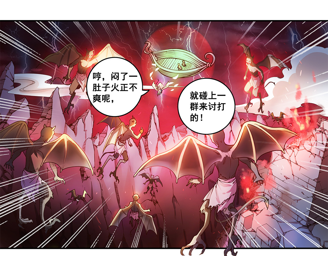 第21话（上） 塔罗凶境啸龙吟 第 28 页