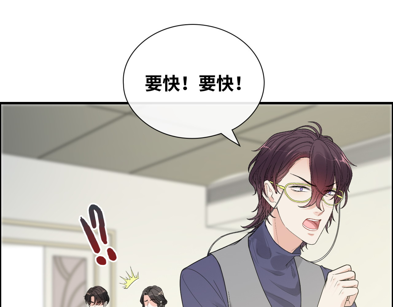 第408话 好久不见，顾兮兮 第 16 页
