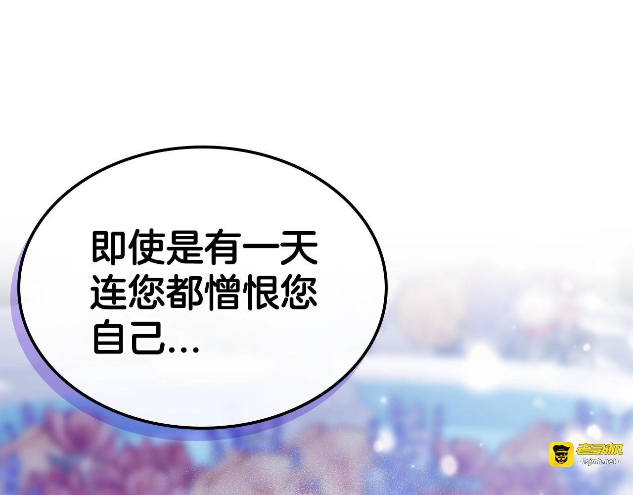 第48话 忠于您，服从您 第 113 页