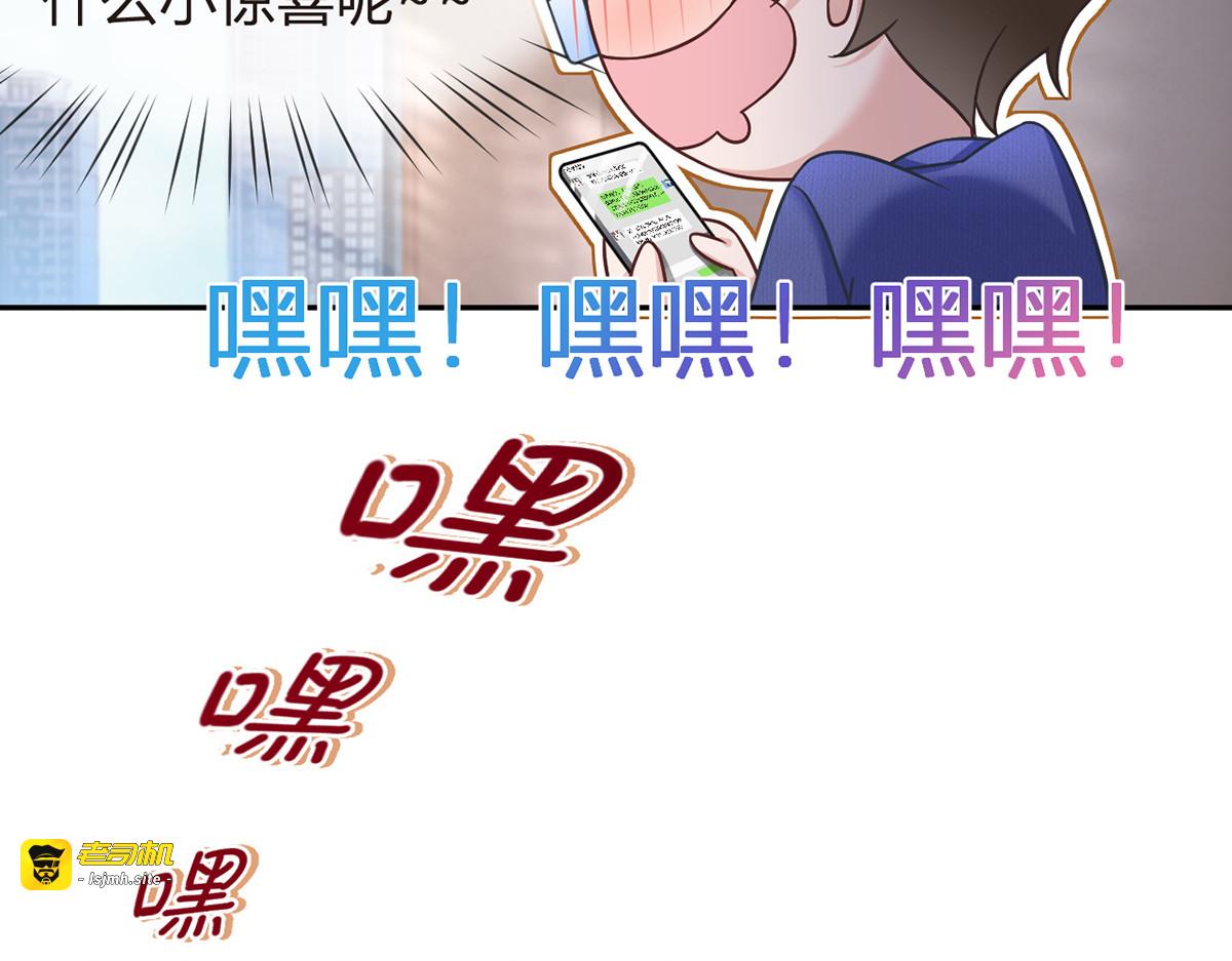 95.老婆给的小惊喜 第 61 页