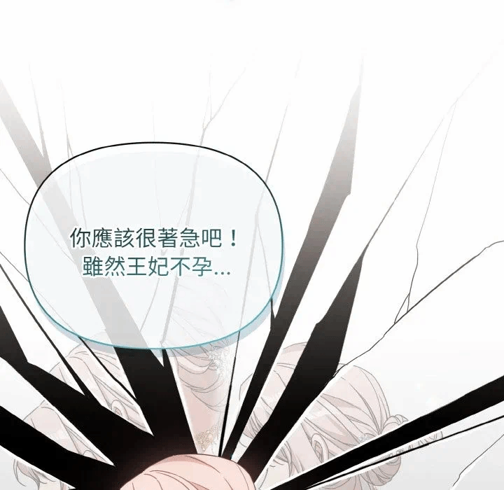 第21话 第 113 页