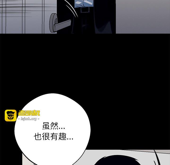 第28话 第 99 页