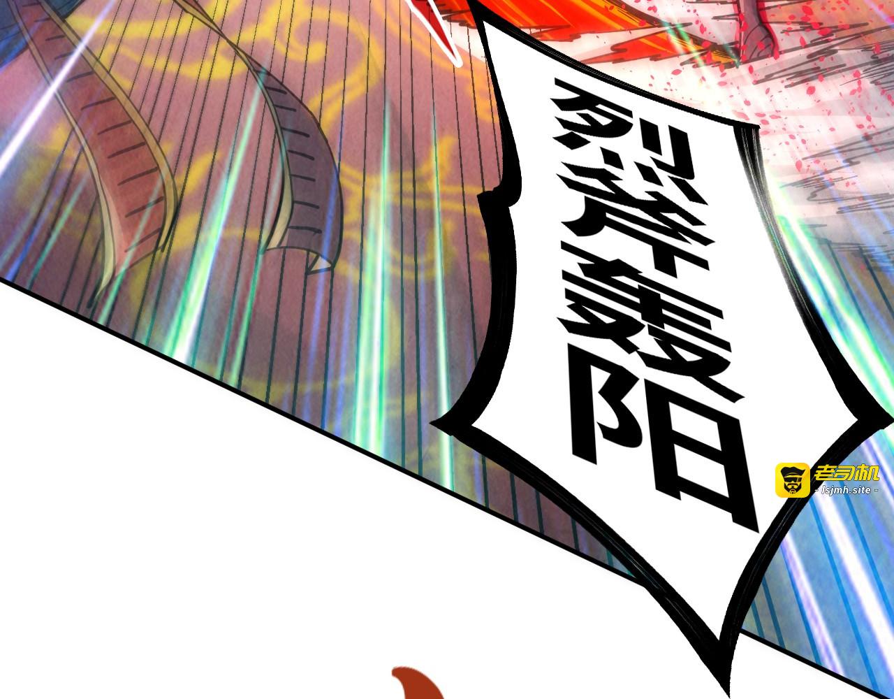 第116话 周公子！ 第 31 页
