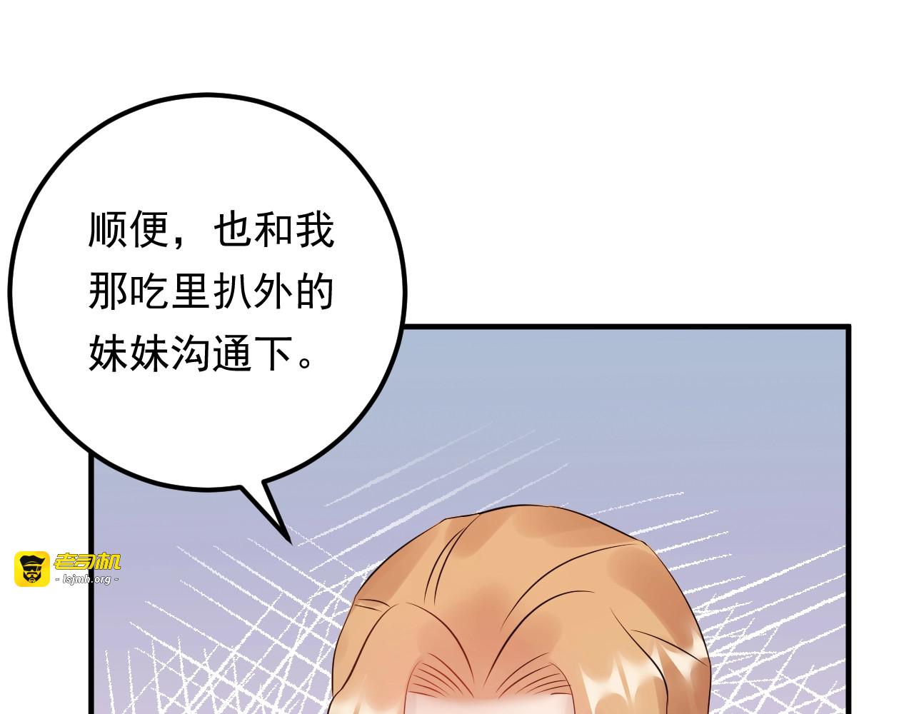 第71话 给我安分点！ 第 41 页