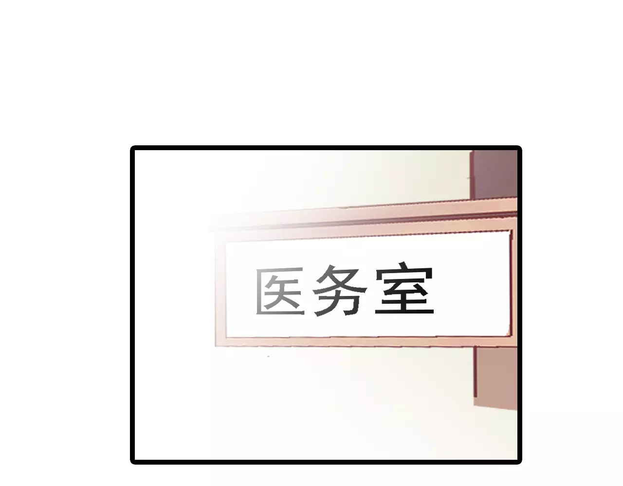 第38话 肩膀借你 第 6 页