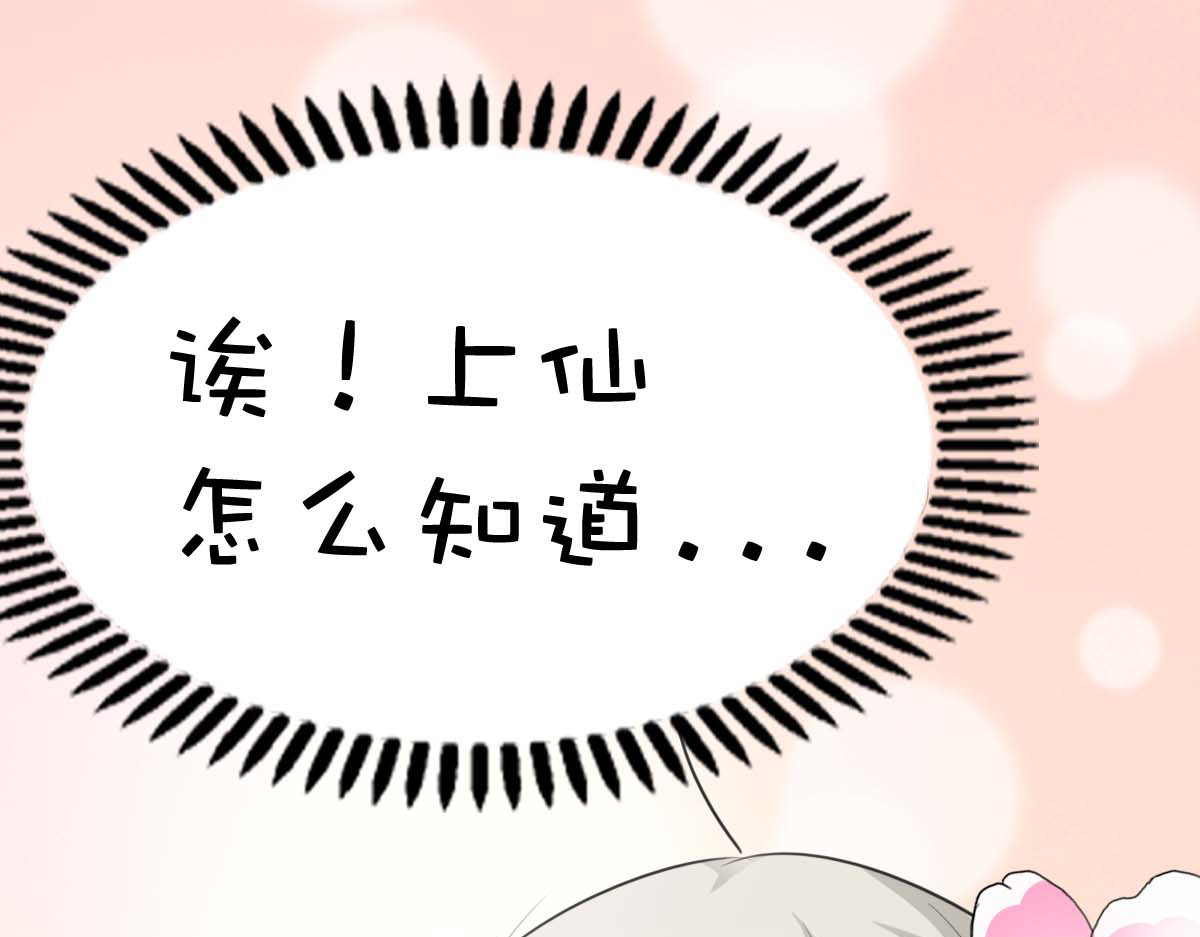 第36话 第 50 页