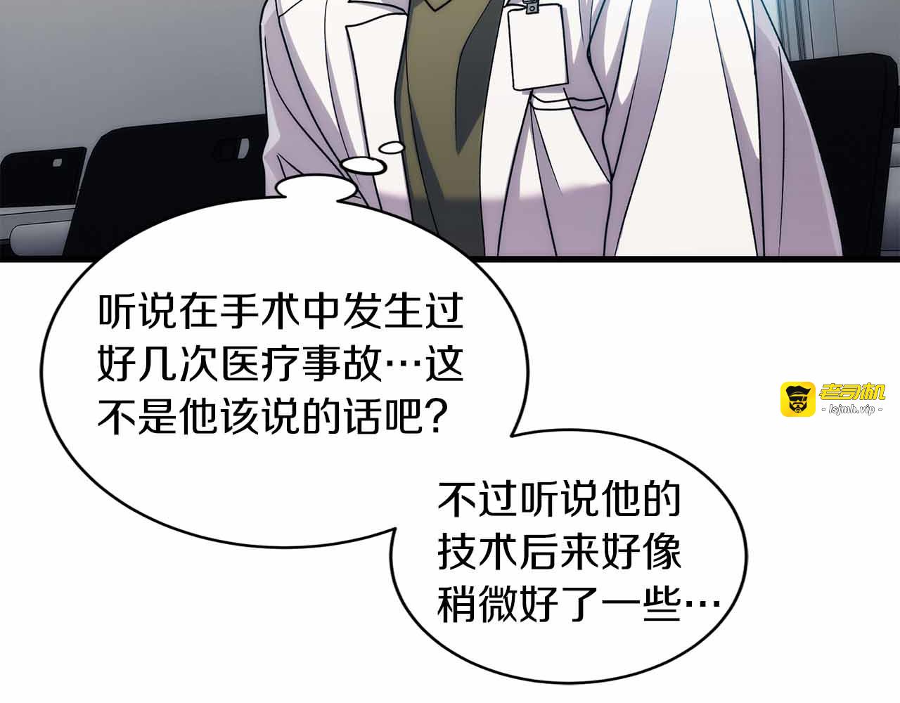第35话 第 75 页