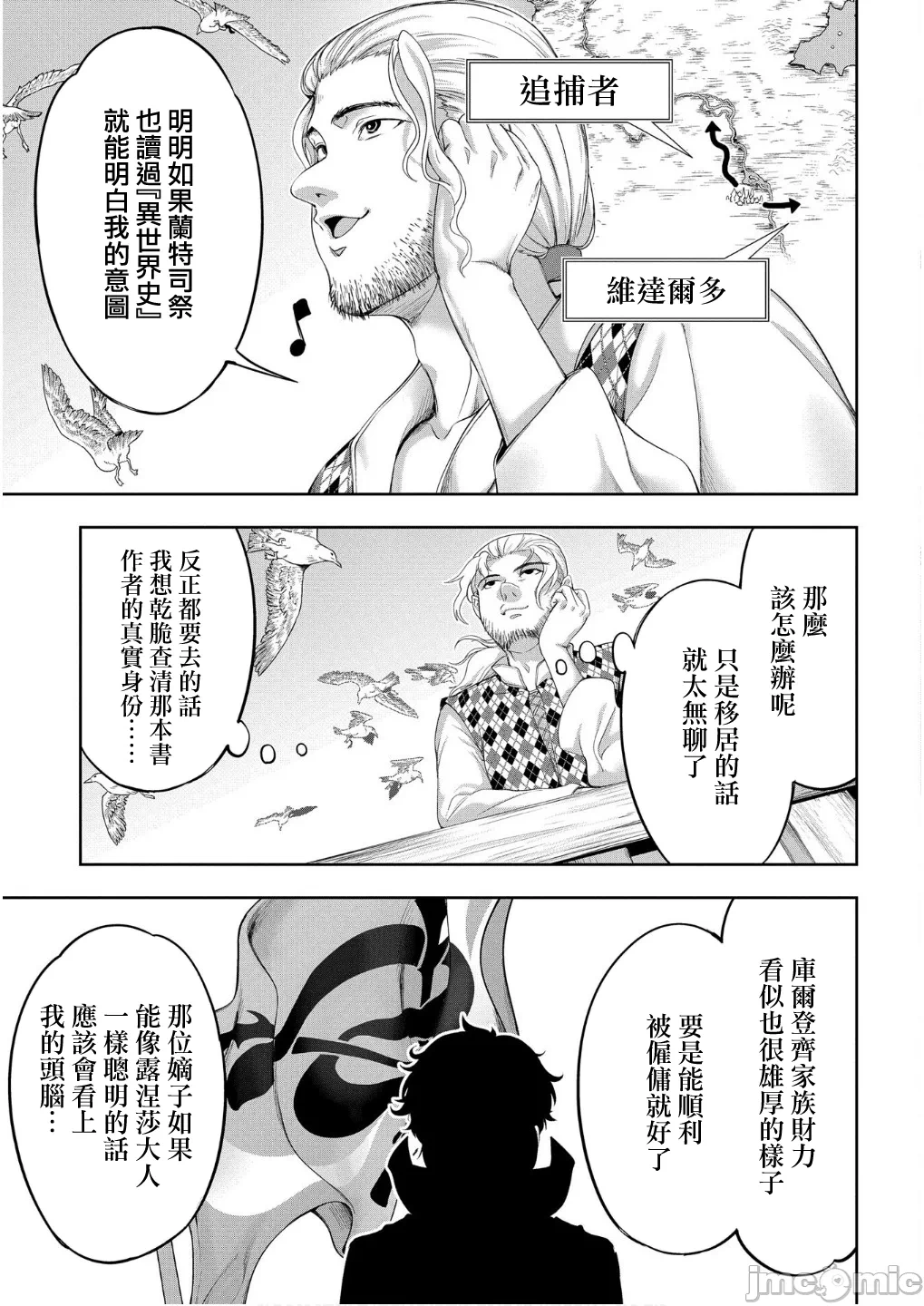 第56话 第 18 页