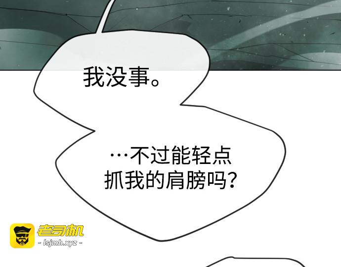第二季 第47话 第 75 页
