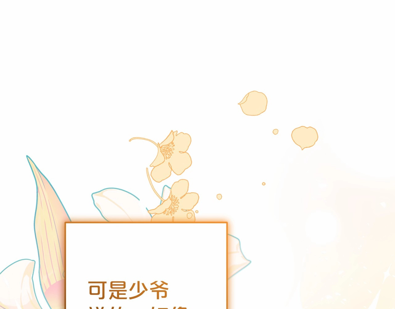第28话 抛弃对母亲的期待 第 164 页