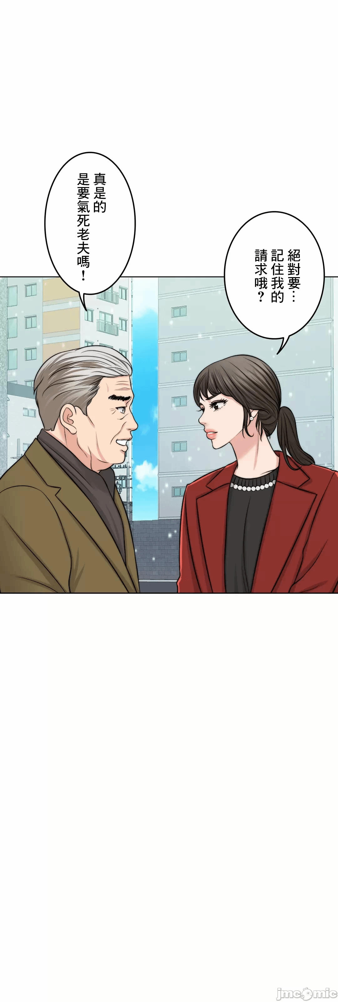 第43话 第 65 页