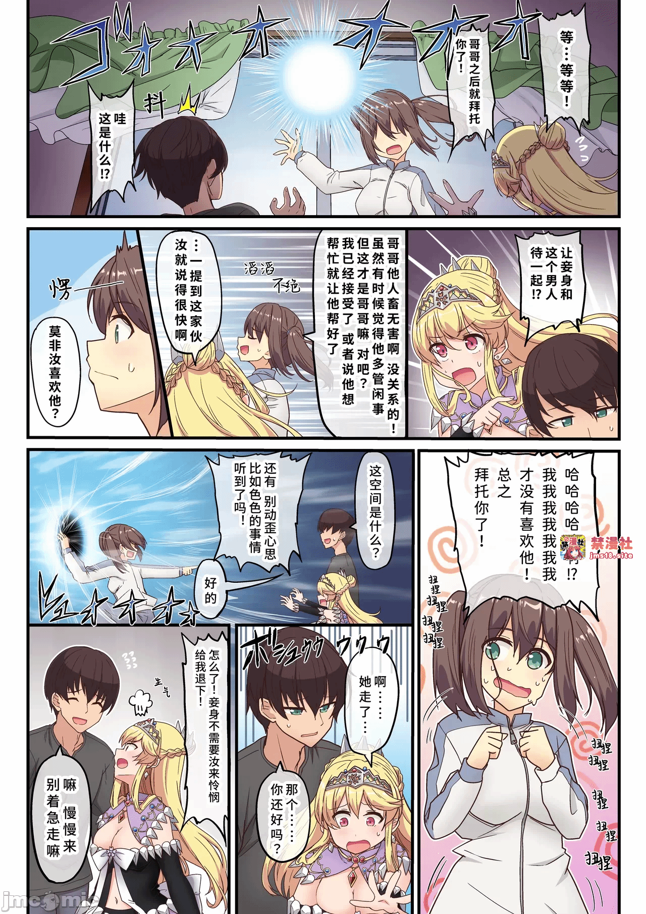 第一话 第 11 页
