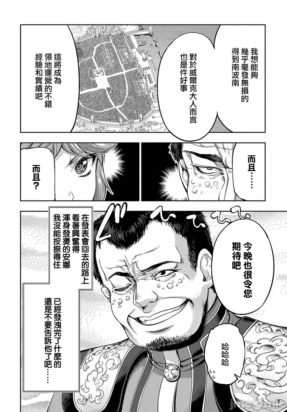 第9话 第 28 页