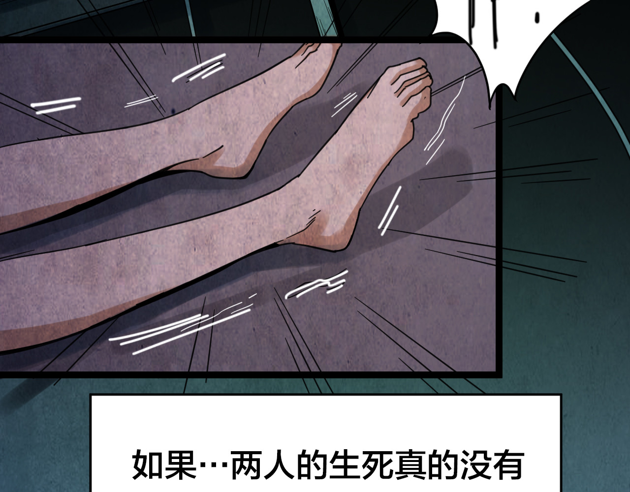 第41话 姐妹花（8） 第 16 页