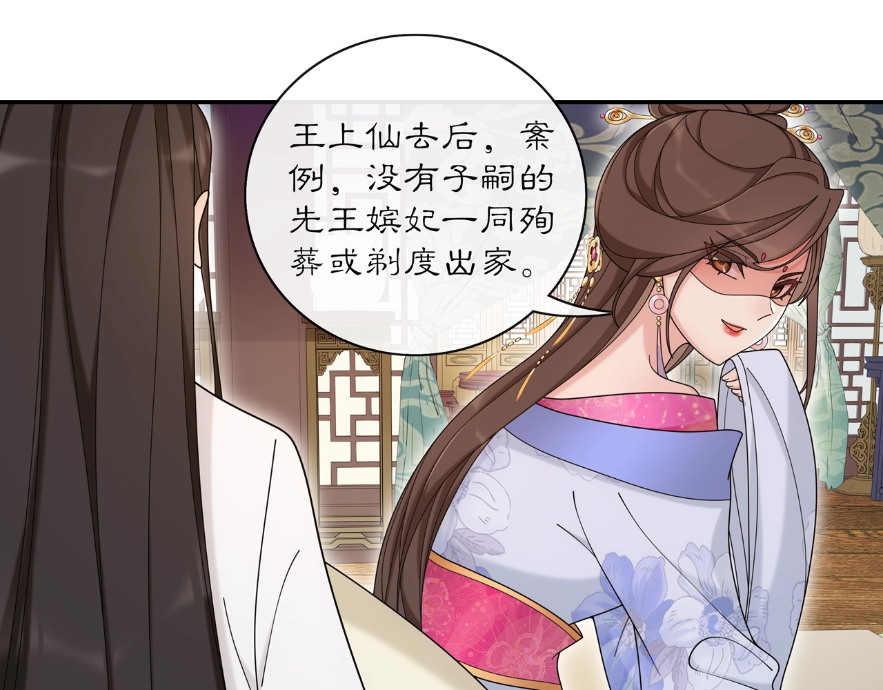 第115话 病美人 第 94 页