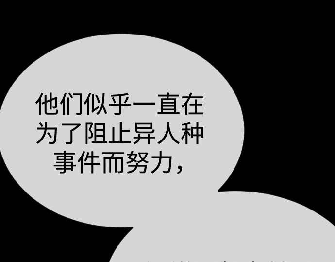 第二季 第105话 第 342 页