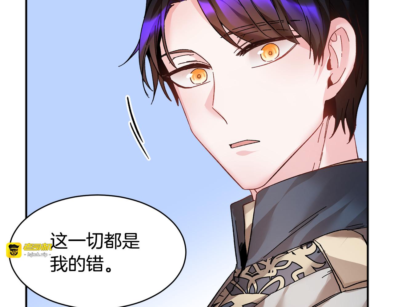第12话 终于见面了，可… 第 81 页