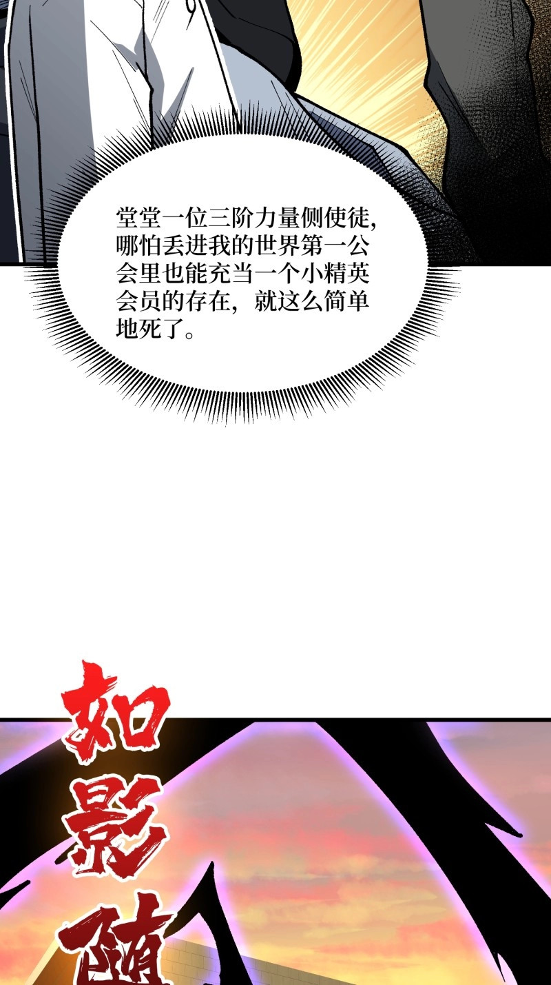 第323话 第322话 线索 第 44 页