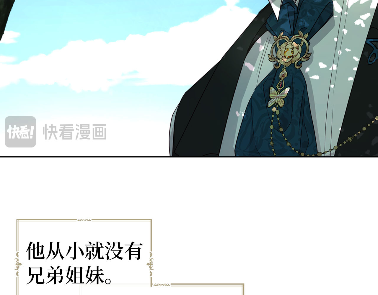 番外2 爱情之花 第 20 页