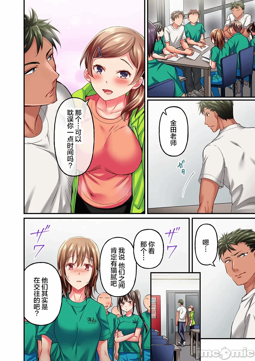 第13话 第 10 页