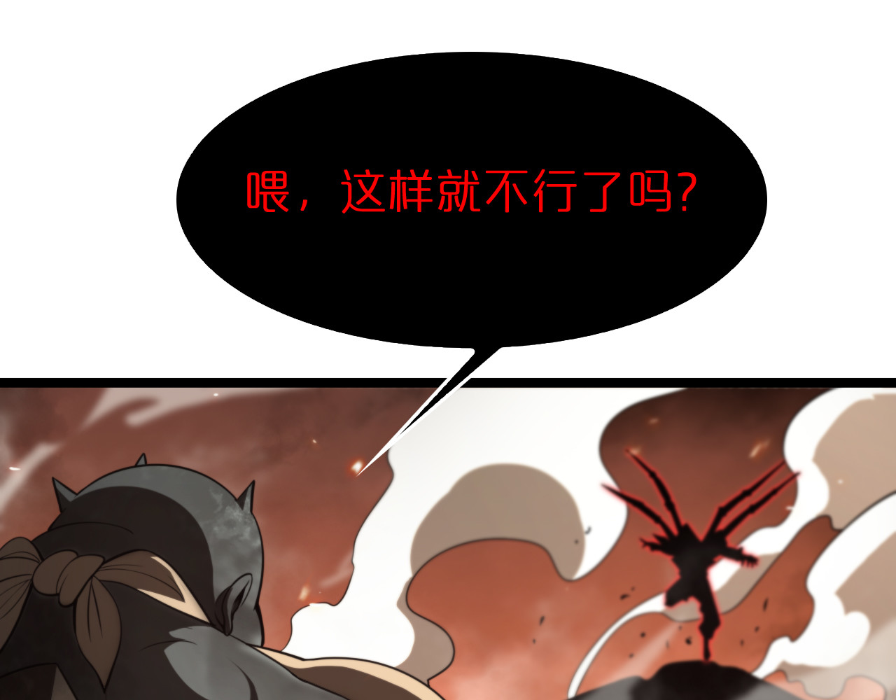 第137话 升级之战 第 46 页