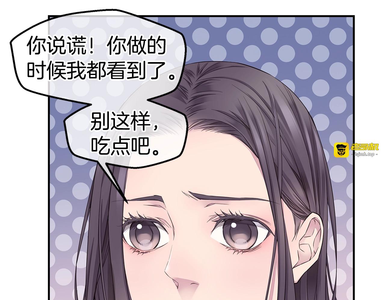 第48话 有诈 第 11 页