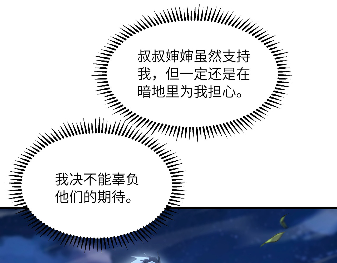 012话：集训营 第 62 页