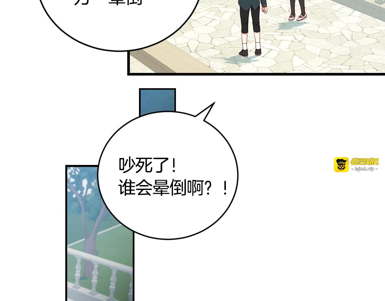 第30话 谁的阴谋 第 89 页