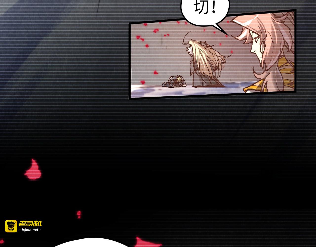 第375话 不废江河万古流（一） 第 41 页